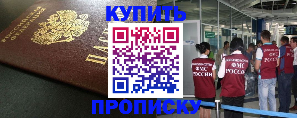 временная регистрация в Сегеже