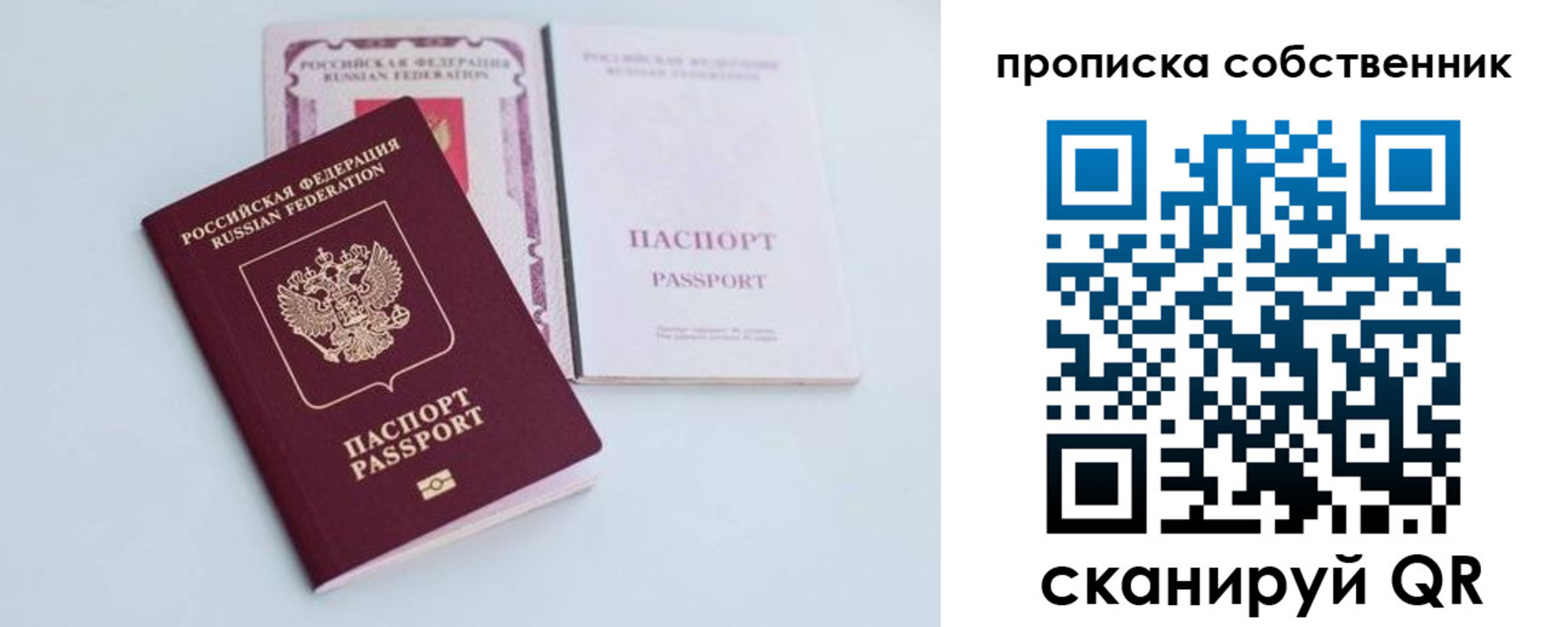 прописка в Сегеже