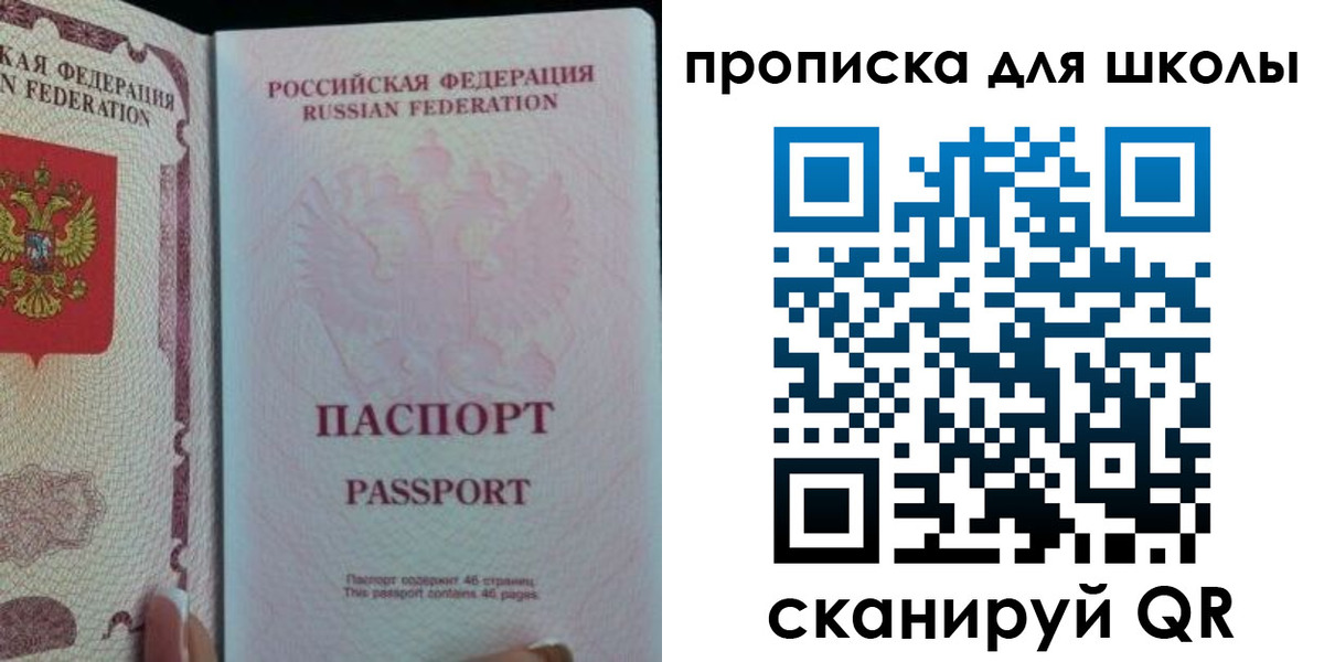 временная регистрация в Сегеже