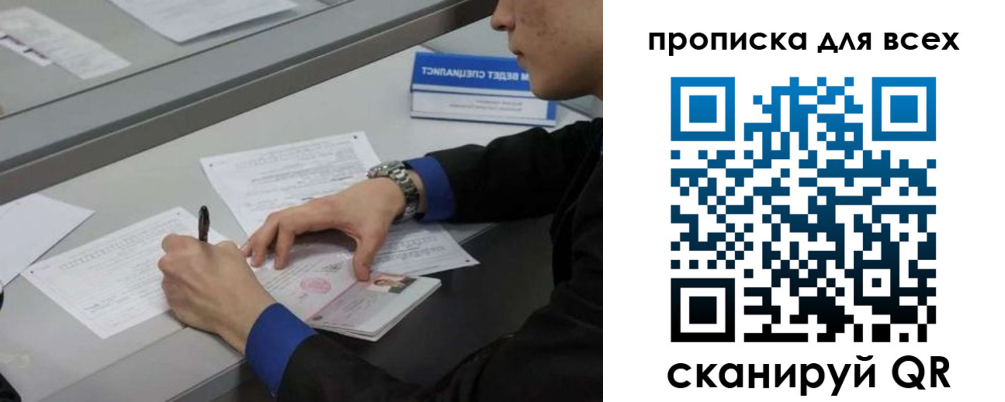 прописка в Сегеже