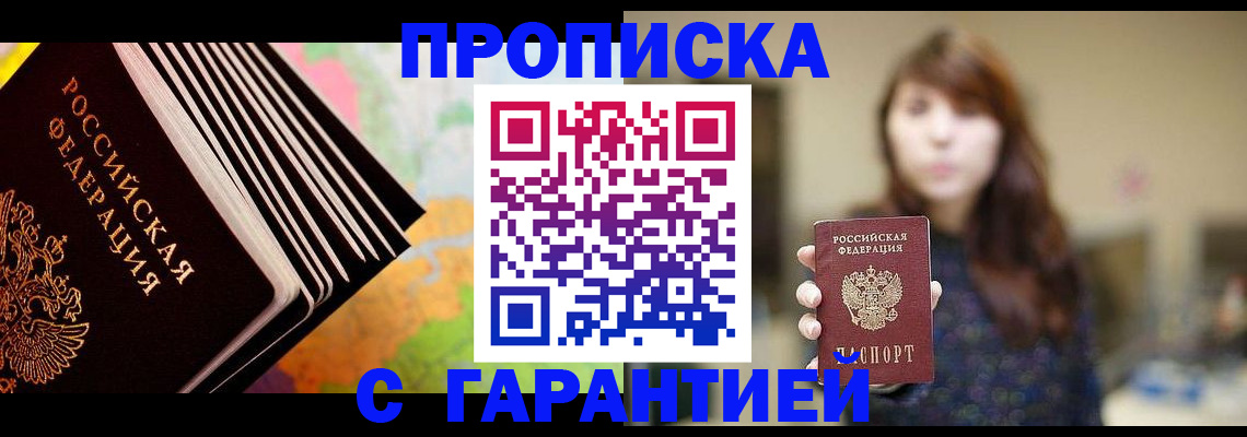 временная регистрация гарантия в Сегеже