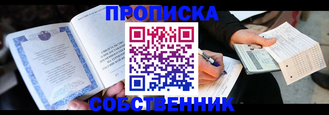 временная регистрация для всех в Сегеже