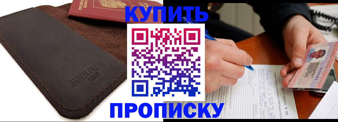 временная регистрация в Сегеже